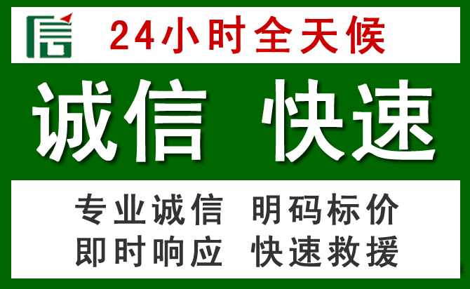 贞丰道路救援 贞丰汽车救援